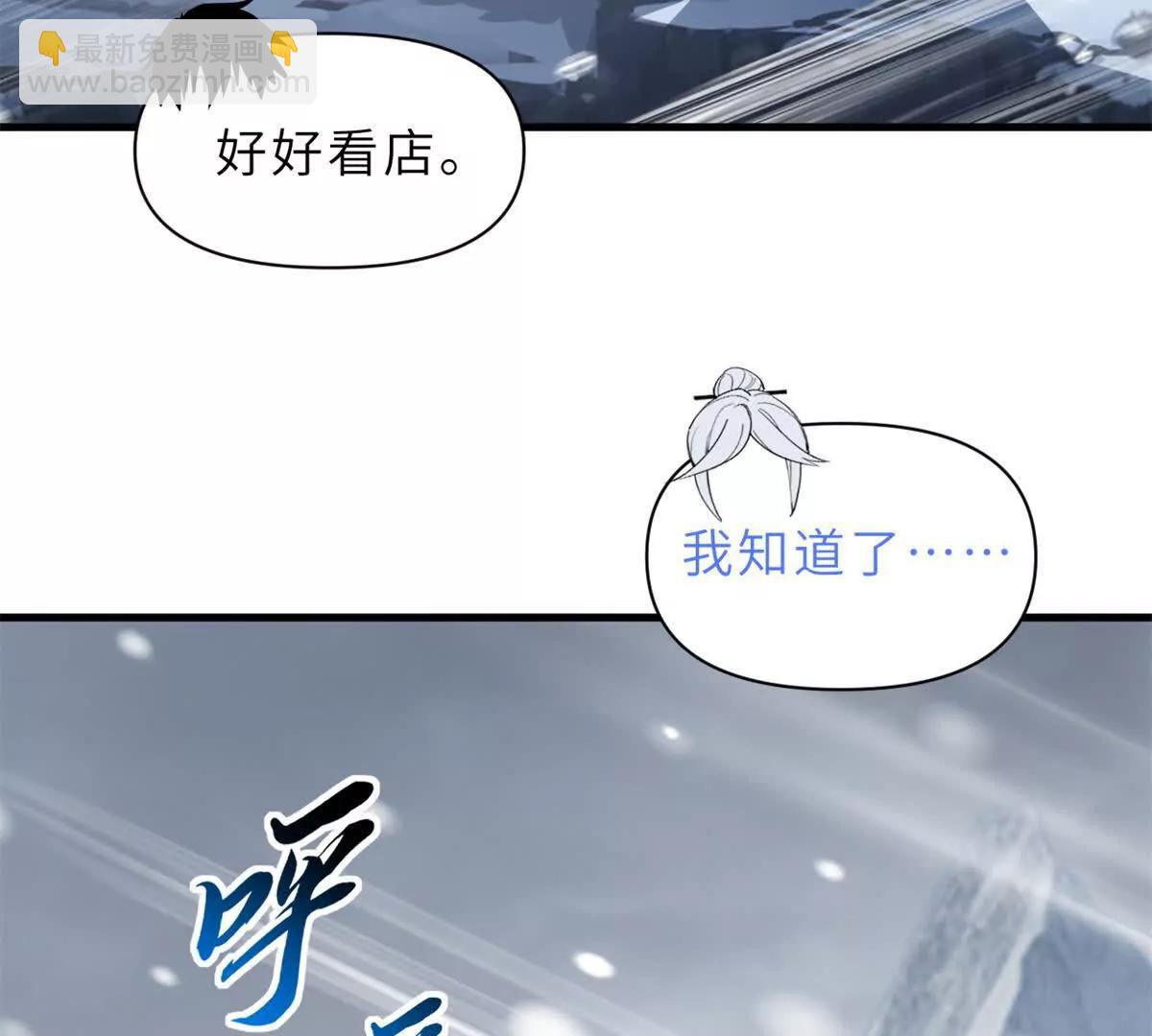 超神寵獸店 - 172 山崩！(1/2) - 8