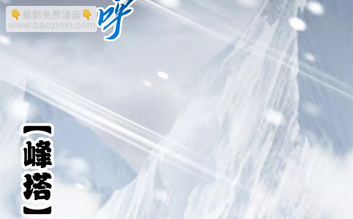 超神寵獸店 - 172 山崩！(1/2) - 1