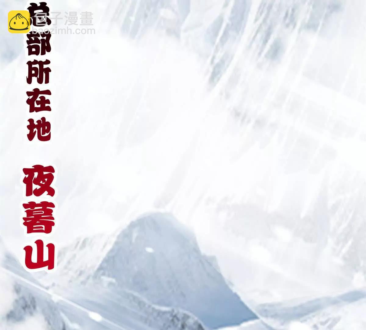 超神寵獸店 - 172 山崩！(1/2) - 2