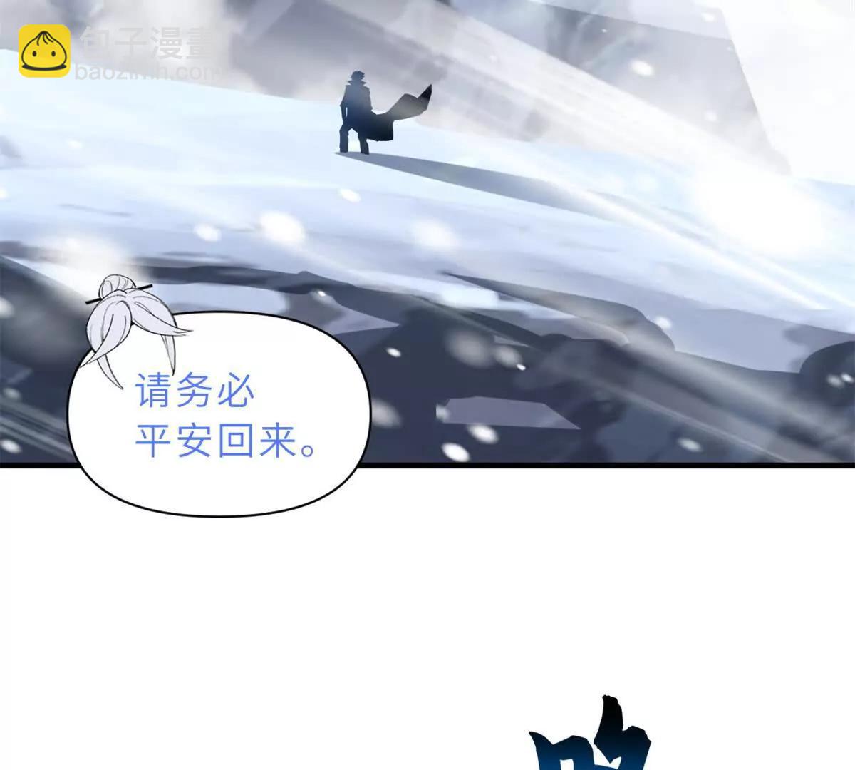 超神寵獸店 - 172 山崩！(1/2) - 4