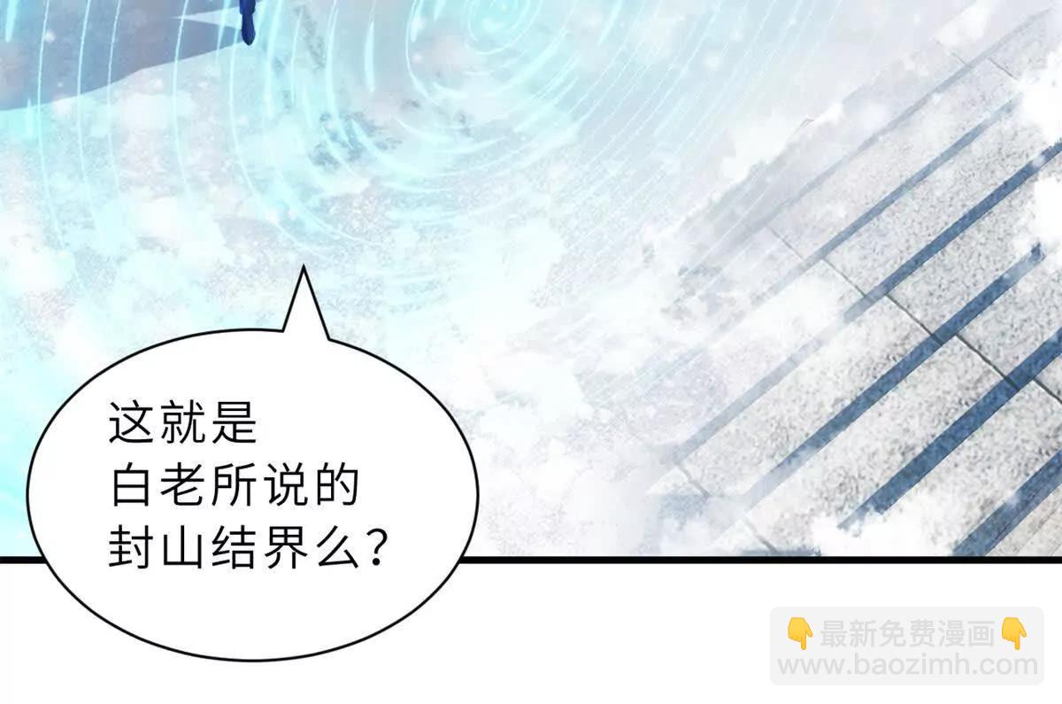 超神寵獸店 - 172 山崩！(1/2) - 7