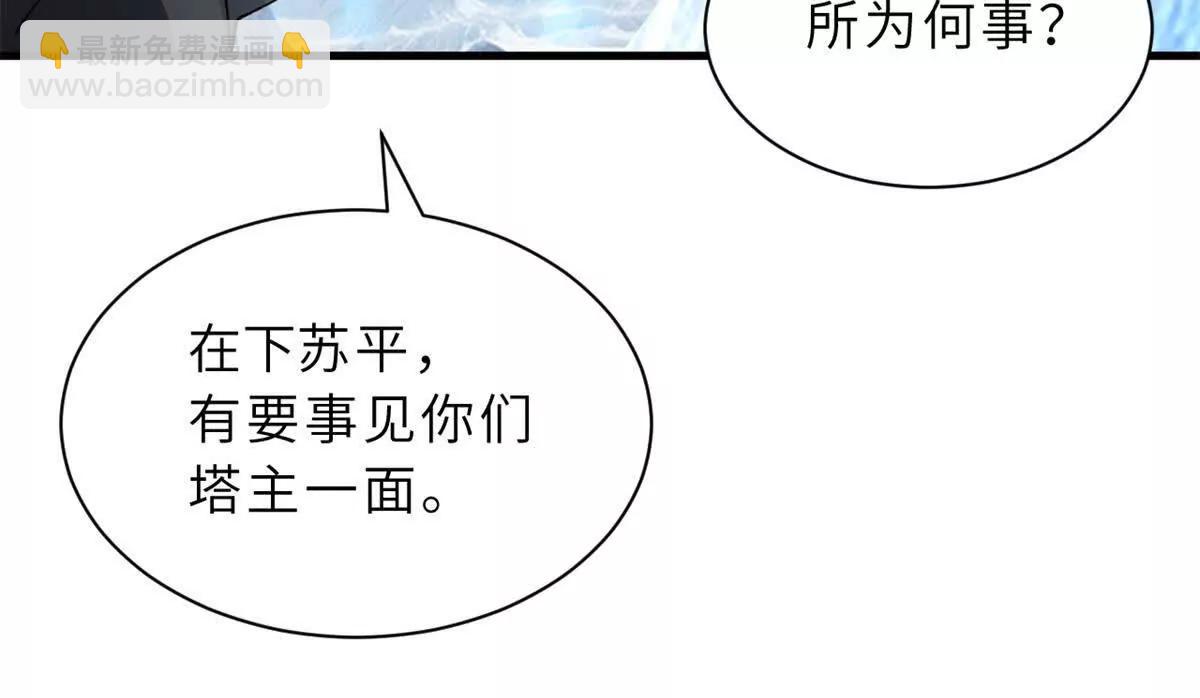 超神寵獸店 - 172 山崩！(1/2) - 3