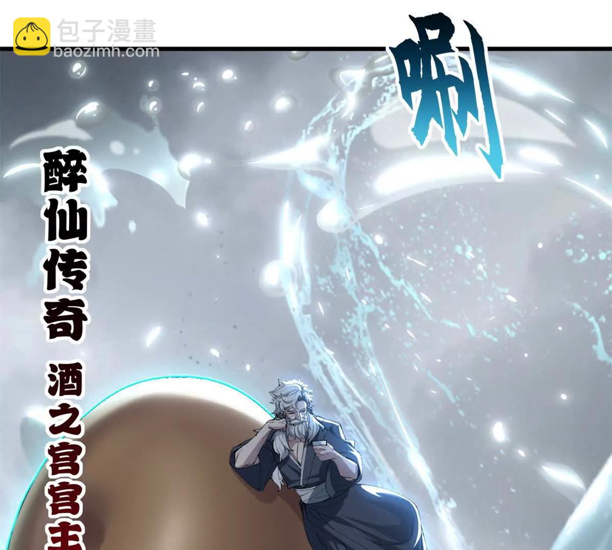 超神寵獸店 - 172 山崩！(1/2) - 4