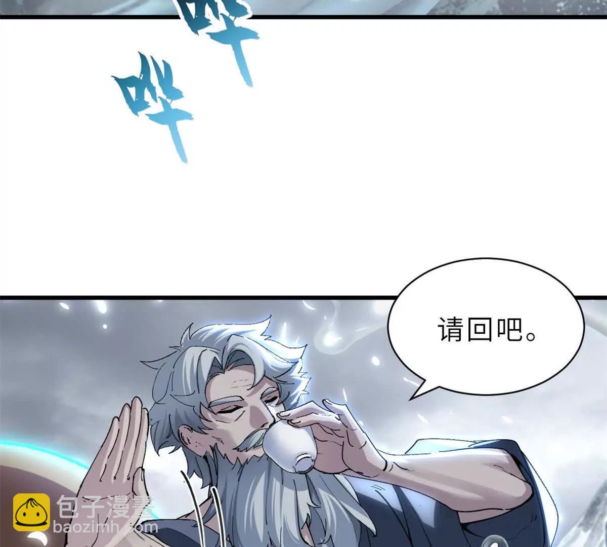 超神寵獸店 - 172 山崩！(1/2) - 6