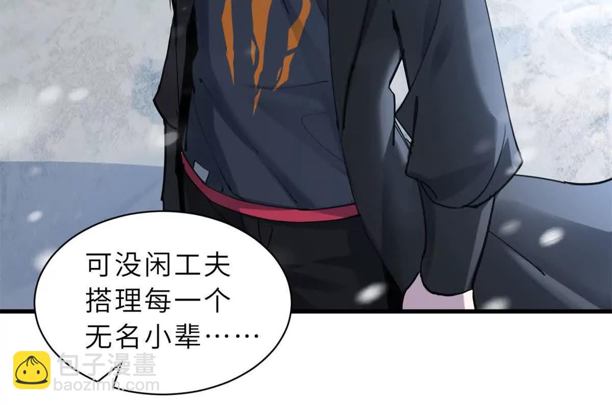 超神寵獸店 - 172 山崩！(1/2) - 1