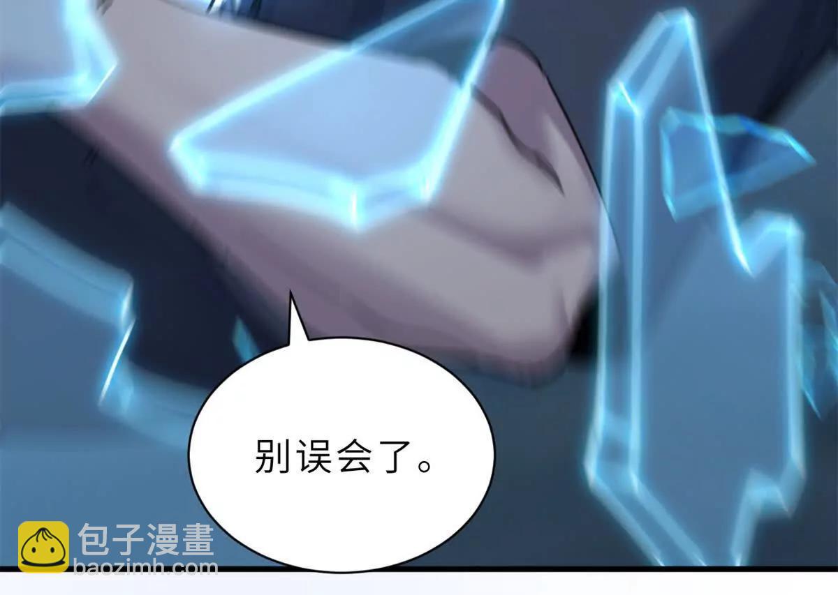 超神寵獸店 - 172 山崩！(1/2) - 5