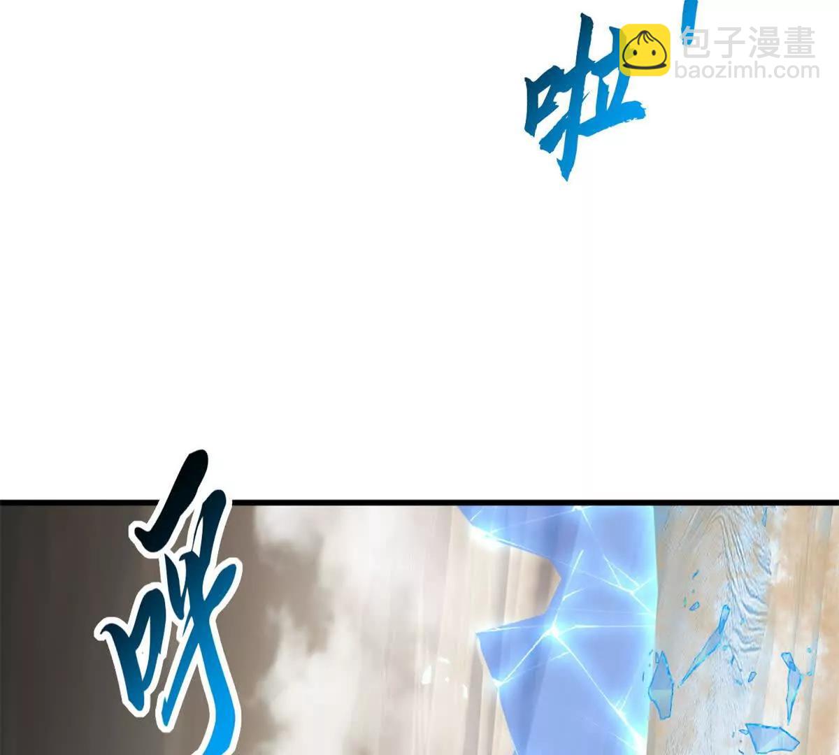 超神寵獸店 - 172 山崩！(1/2) - 6