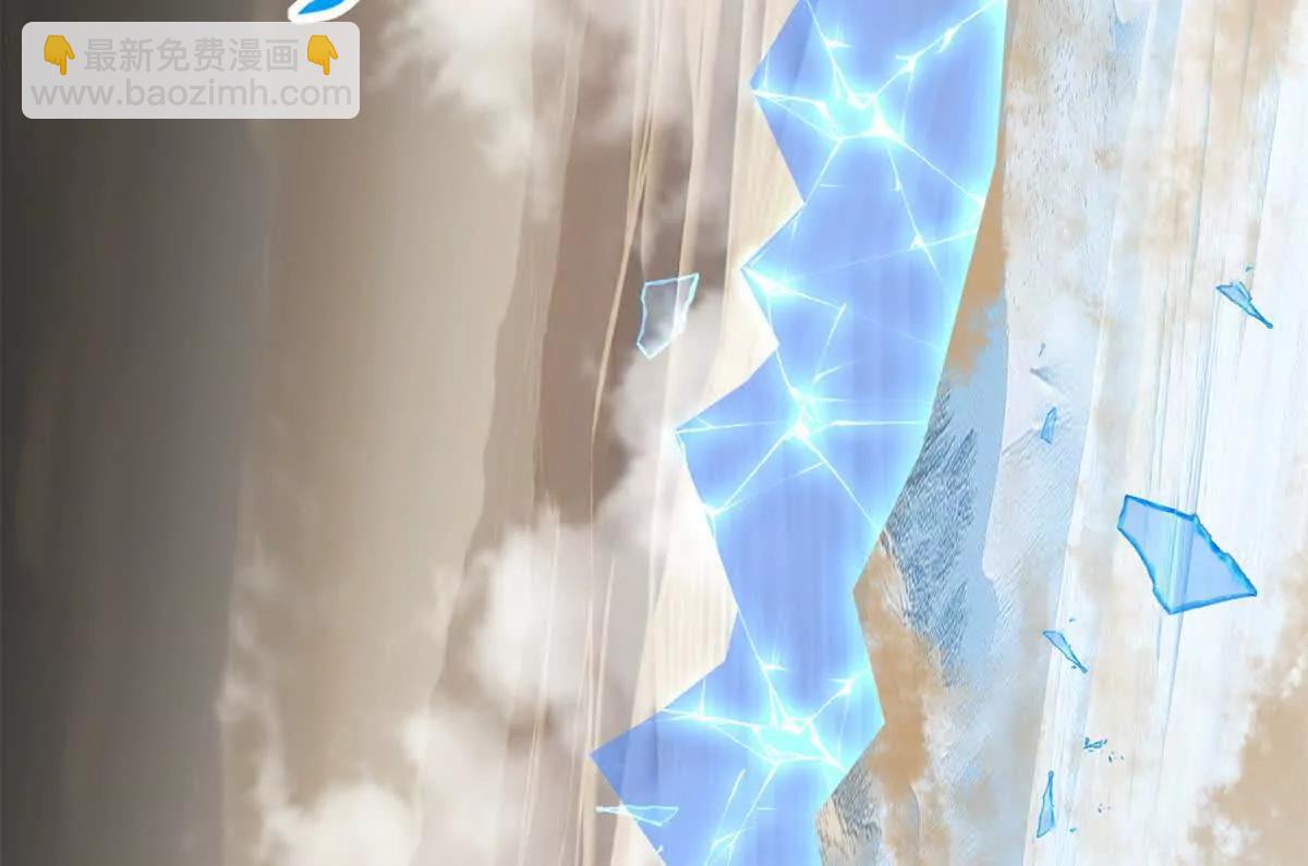 超神寵獸店 - 172 山崩！(1/2) - 7