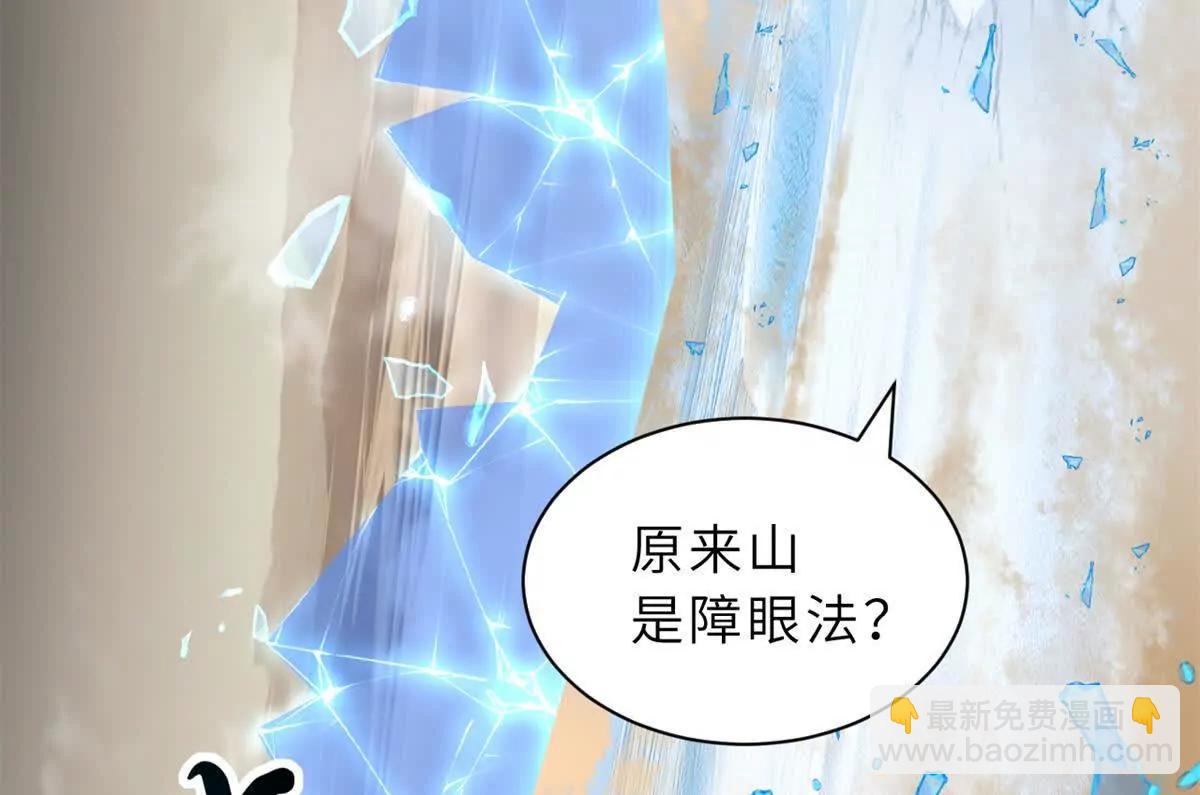 超神寵獸店 - 172 山崩！(1/2) - 1