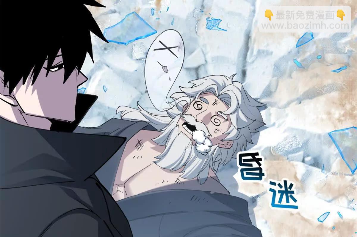 超神寵獸店 - 172 山崩！(2/2) - 5