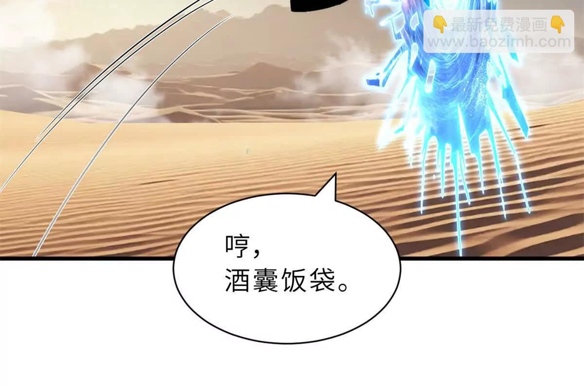 超神寵獸店 - 172 山崩！(2/2) - 7