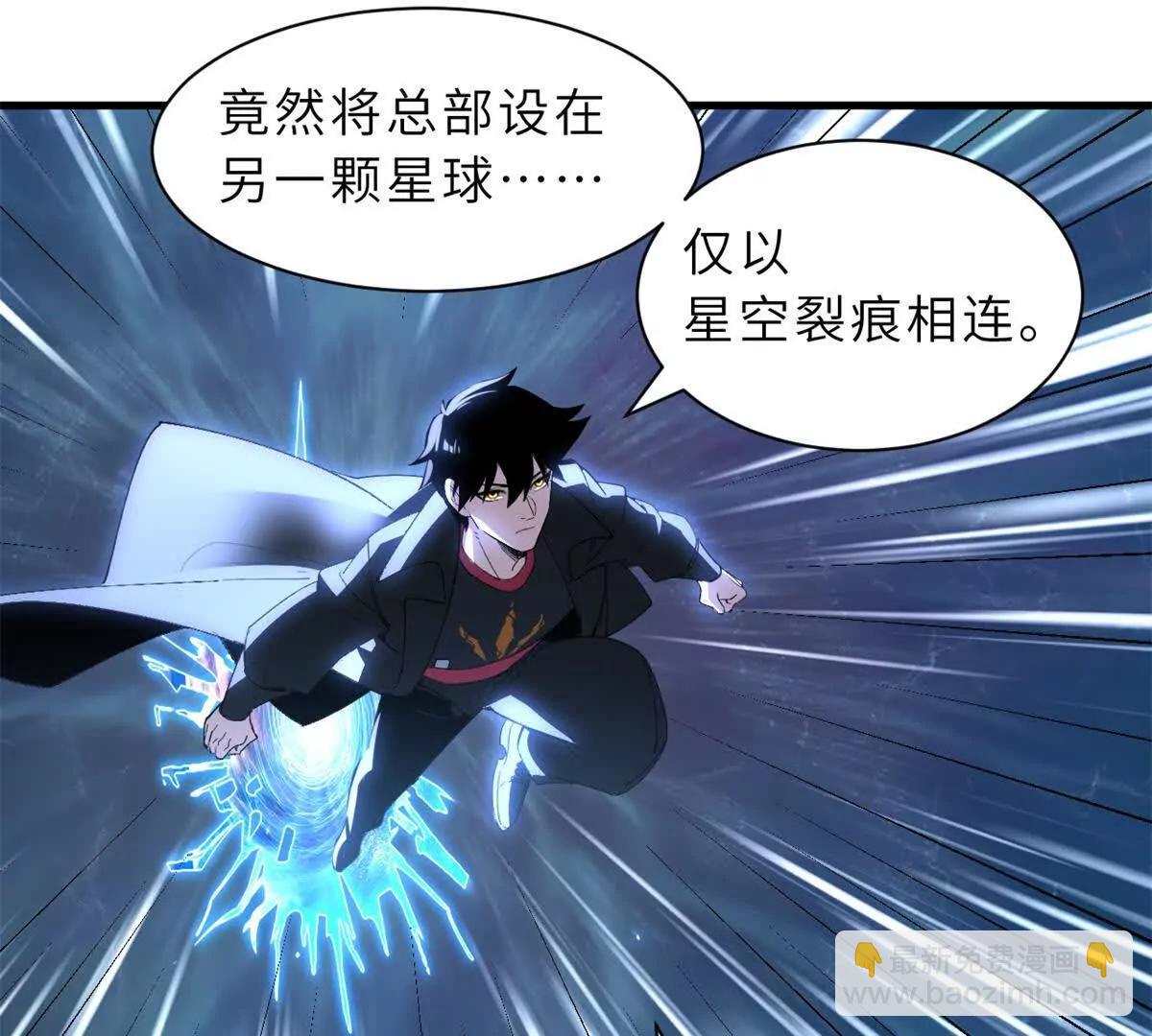 超神寵獸店 - 172 山崩！(2/2) - 8