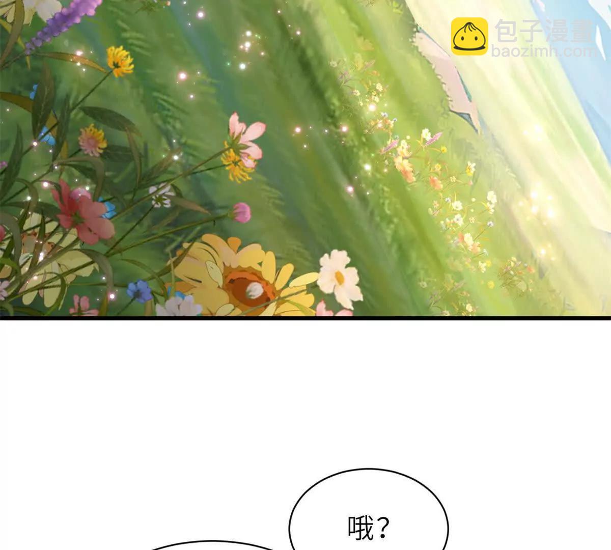 超神寵獸店 - 172 山崩！(2/2) - 4