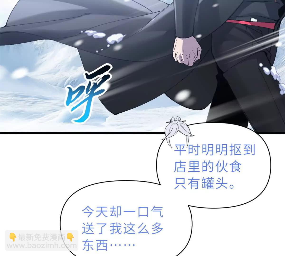 超神寵獸店 - 172 山崩！(1/2) - 6