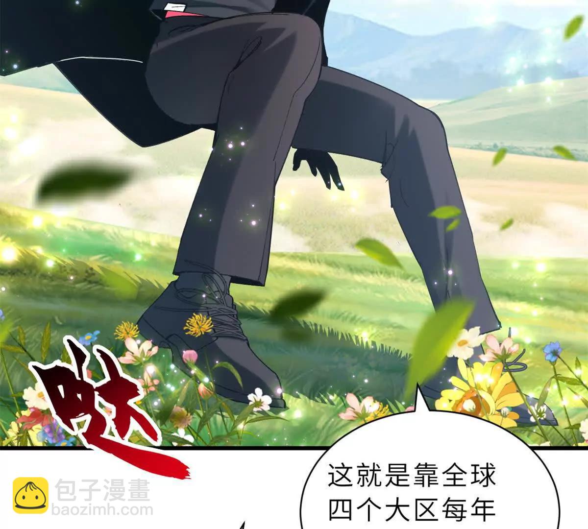 超神寵獸店 - 172 山崩！(2/2) - 6