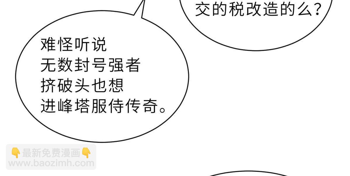 超神寵獸店 - 172 山崩！(2/2) - 7