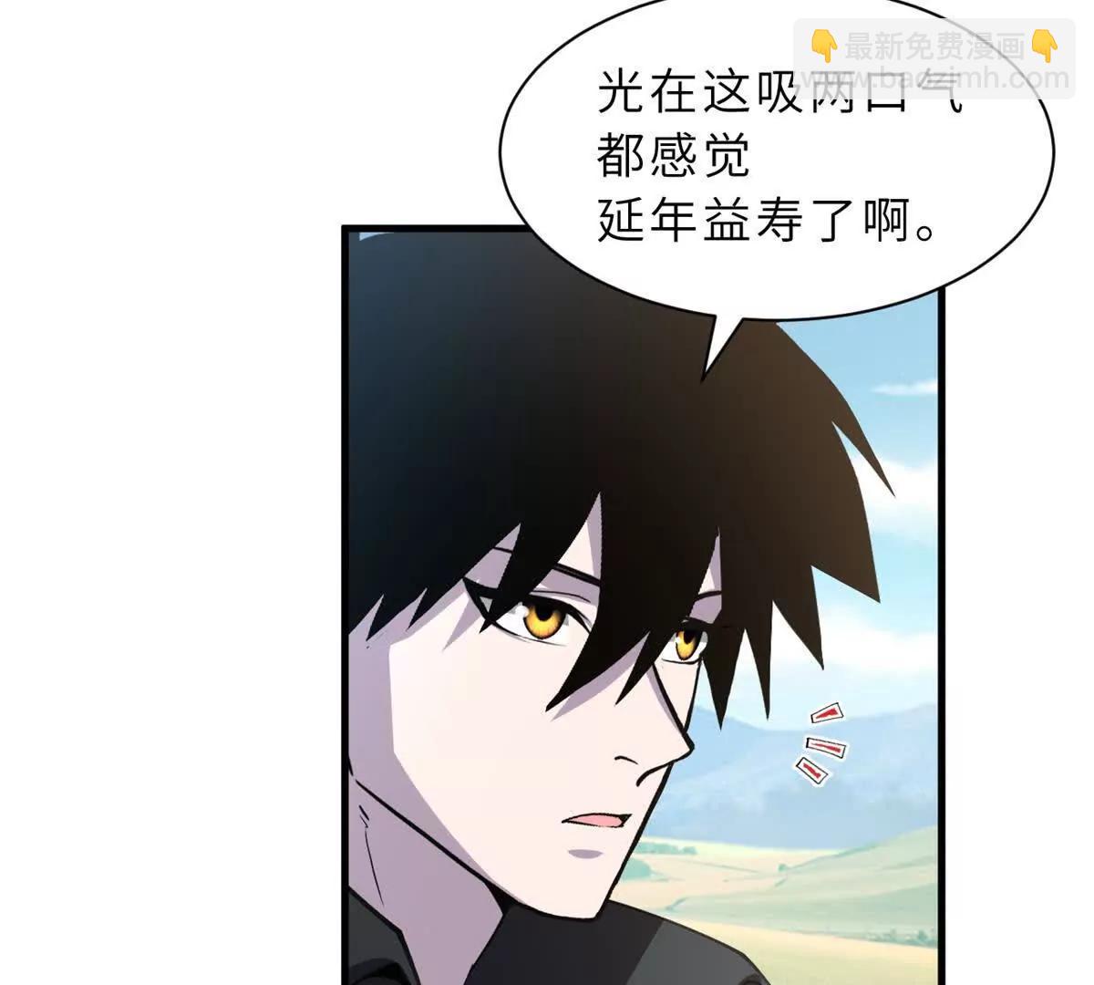 超神寵獸店 - 172 山崩！(2/2) - 8