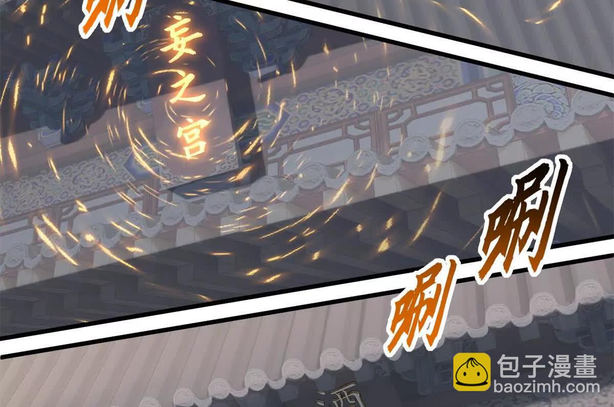 超神寵獸店 - 172 山崩！(2/2) - 7