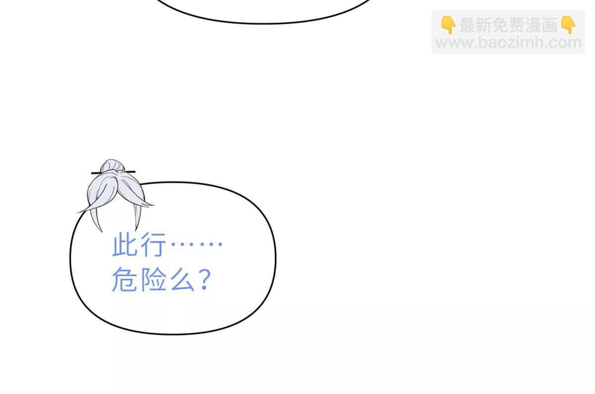 超神寵獸店 - 172 山崩！(1/2) - 7