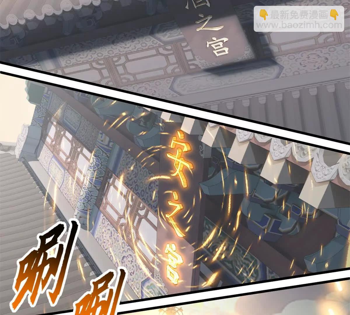 超神寵獸店 - 172 山崩！(2/2) - 8