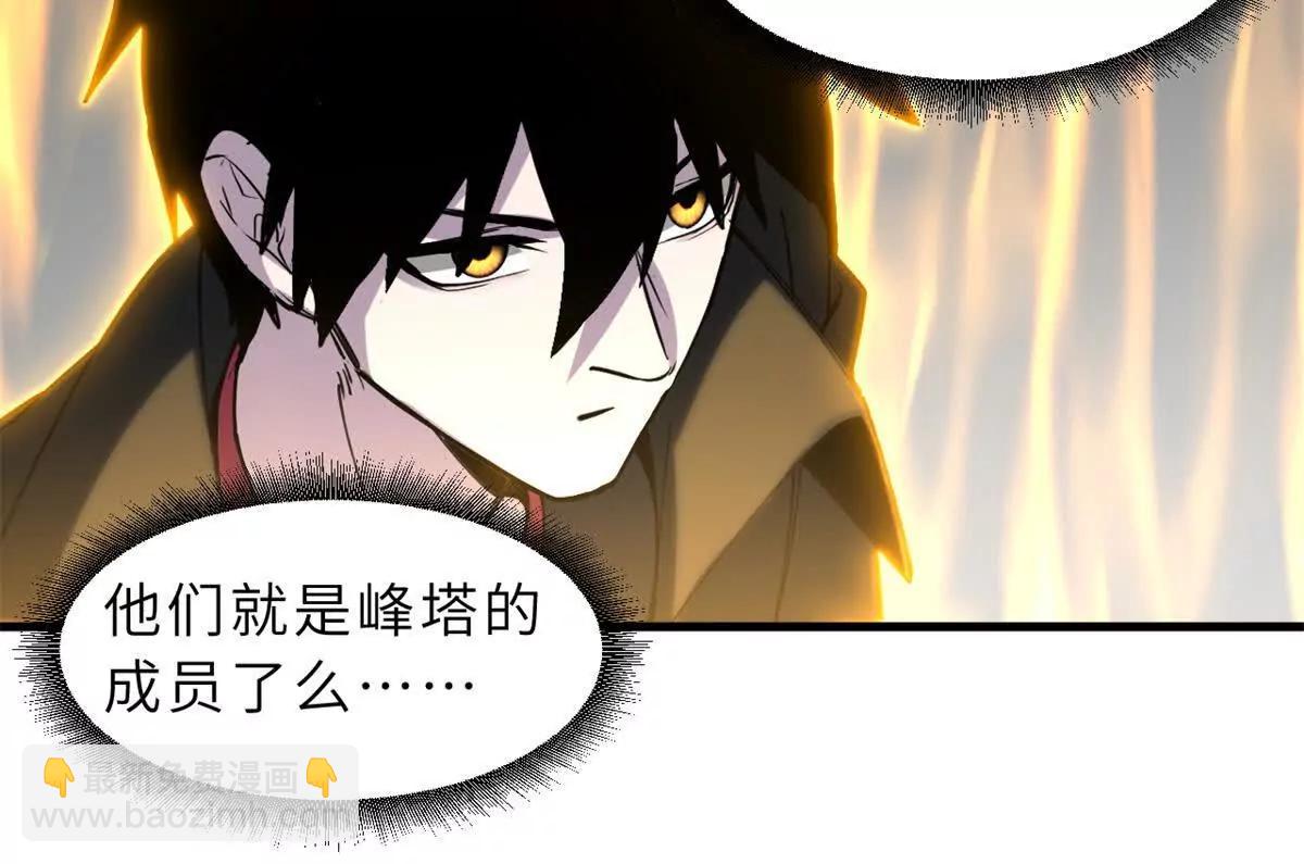 超神寵獸店 - 172 山崩！(2/2) - 3