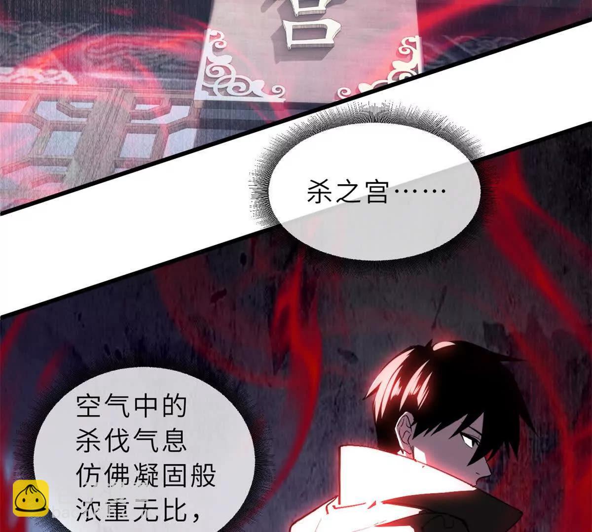 超神寵獸店 - 172 山崩！(2/2) - 8