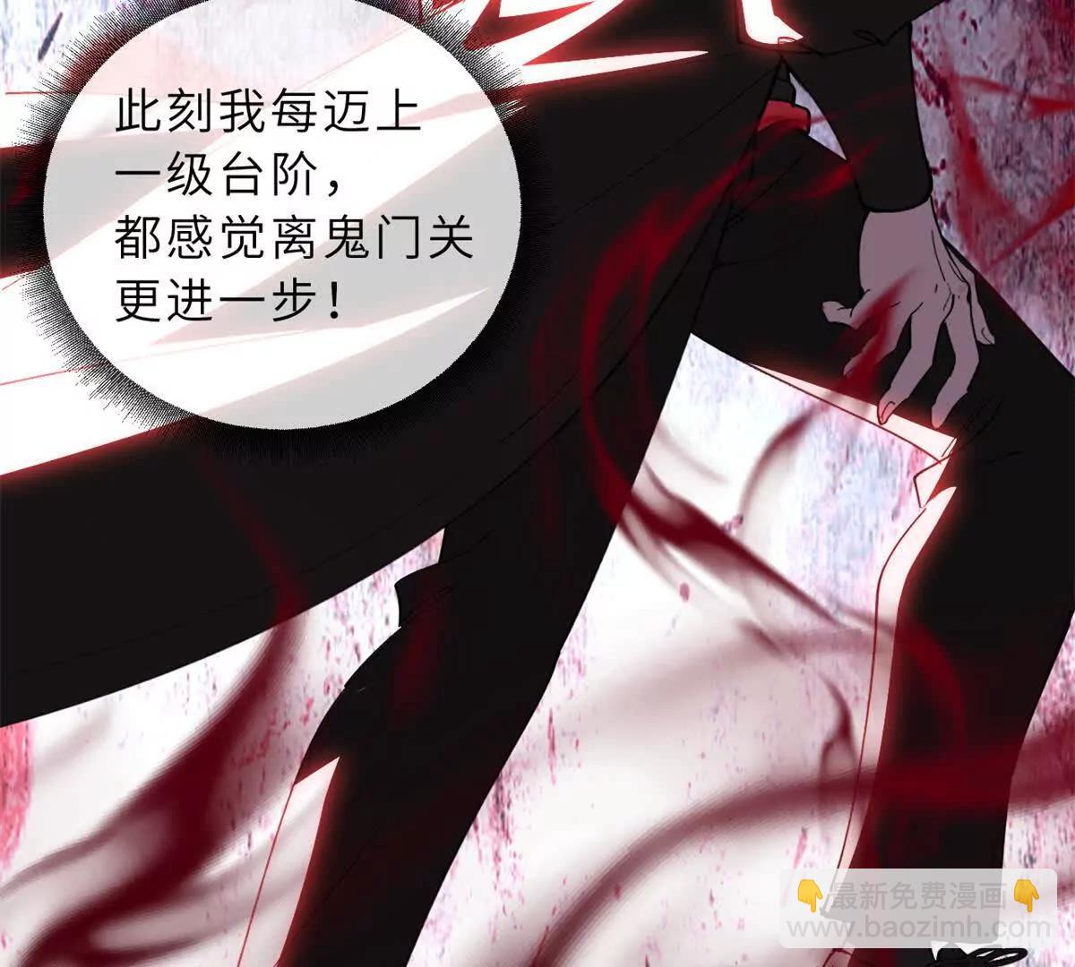 超神寵獸店 - 172 山崩！(2/2) - 2