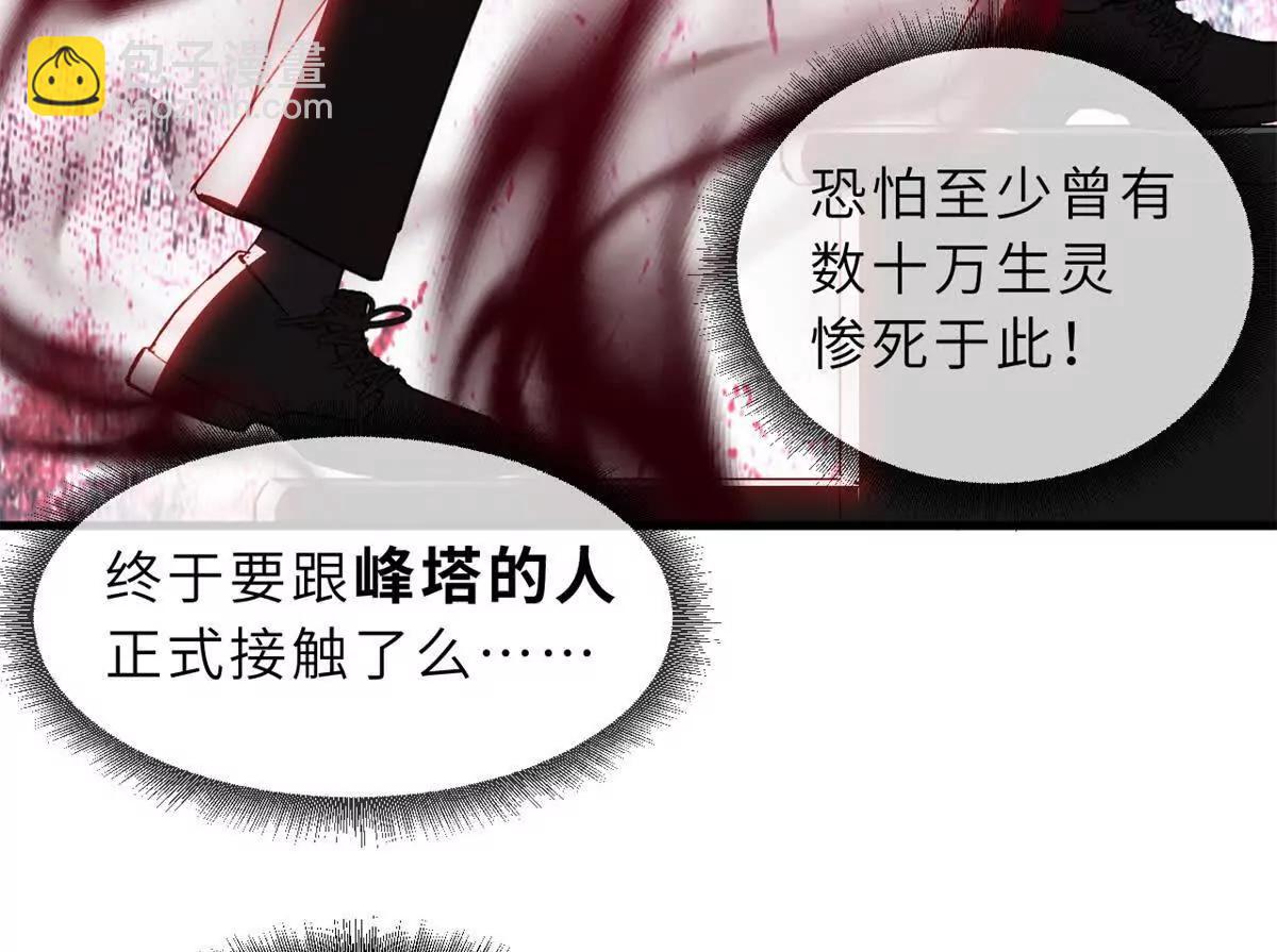 超神寵獸店 - 172 山崩！(2/2) - 3