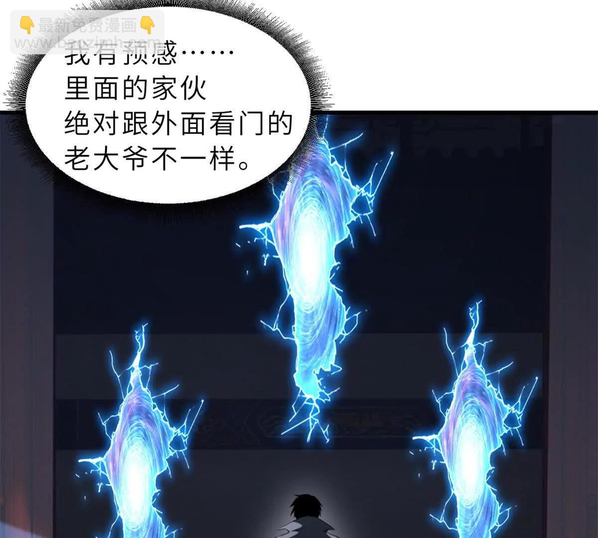 超神寵獸店 - 172 山崩！(2/2) - 4