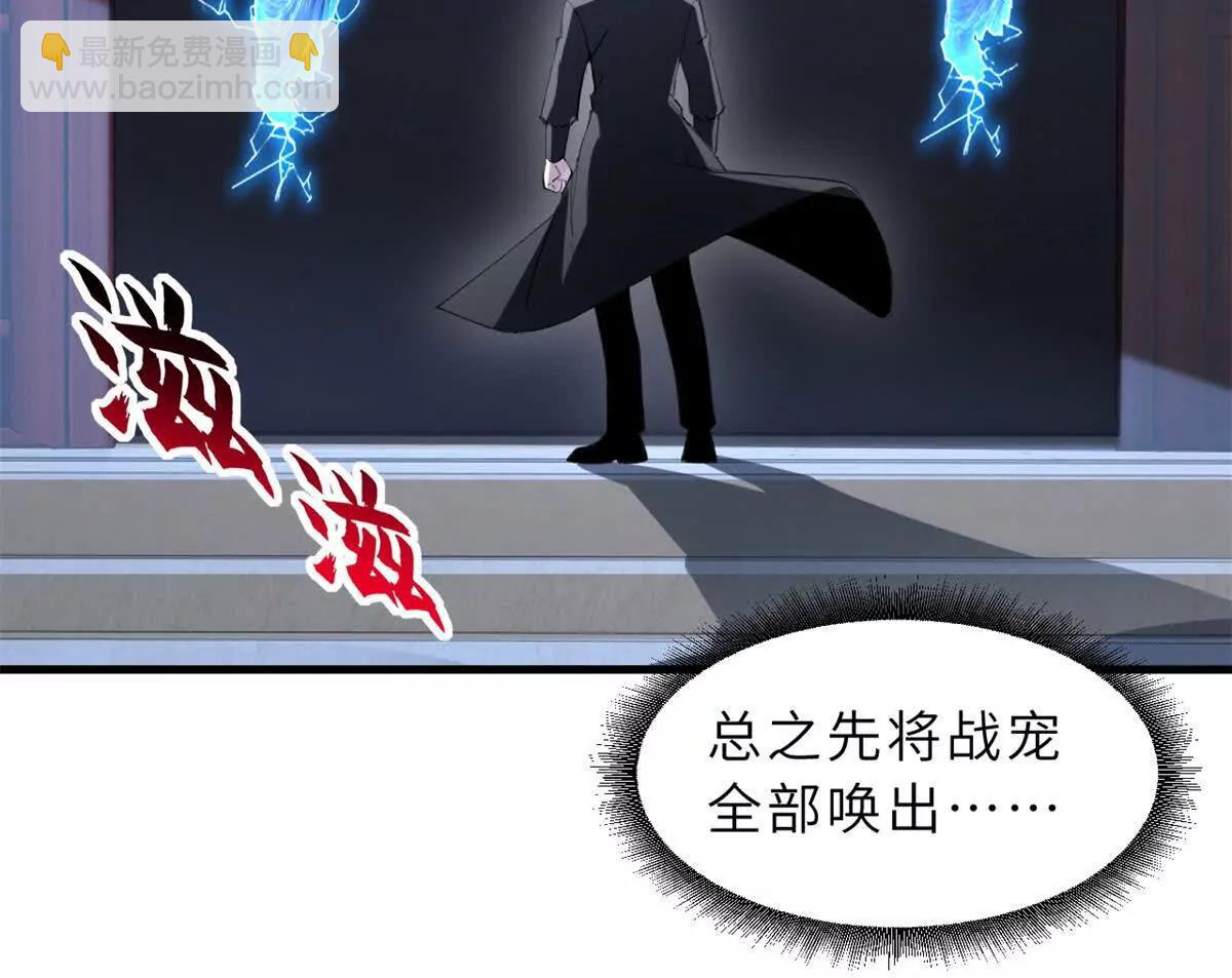 超神寵獸店 - 172 山崩！(2/2) - 5