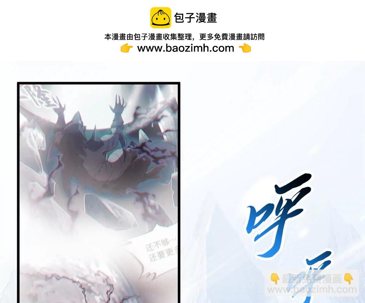 超神寵獸店 - 172 山崩！(1/2) - 1