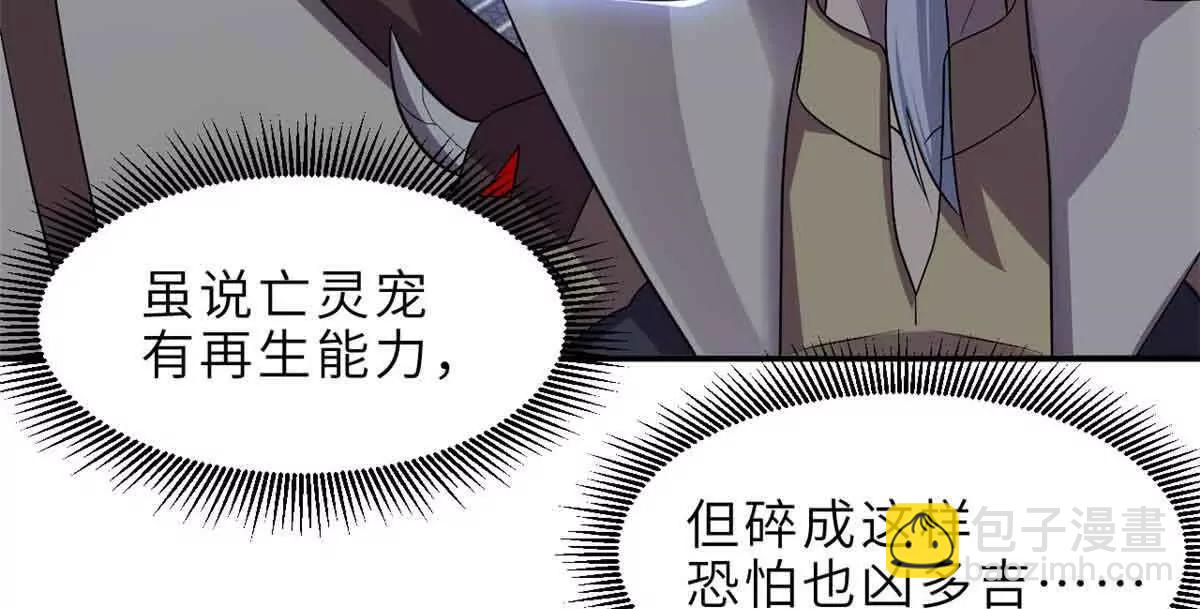 超神寵獸店 - 180 取果(2/3) - 3