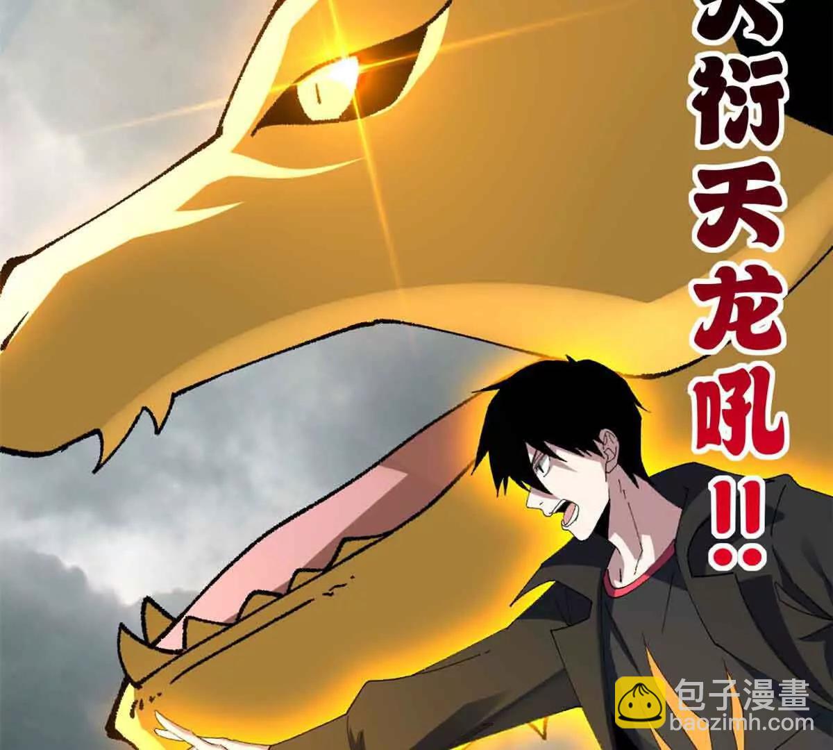 超神寵獸店 - 180 取果(2/3) - 2