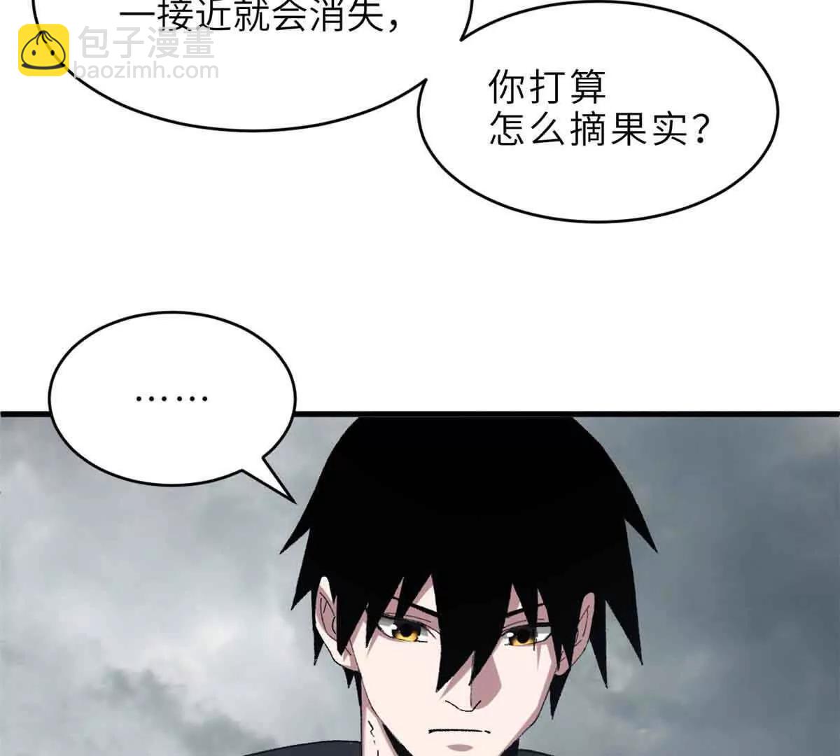 超神寵獸店 - 180 取果(2/3) - 4