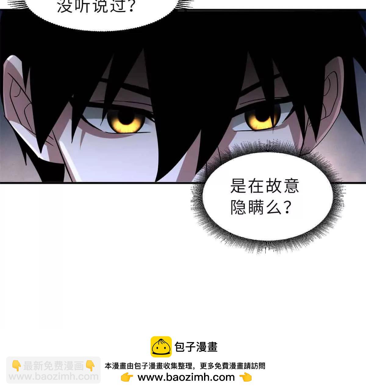 超神寵獸店 - 178 殺翅金蟬(2/3) - 6