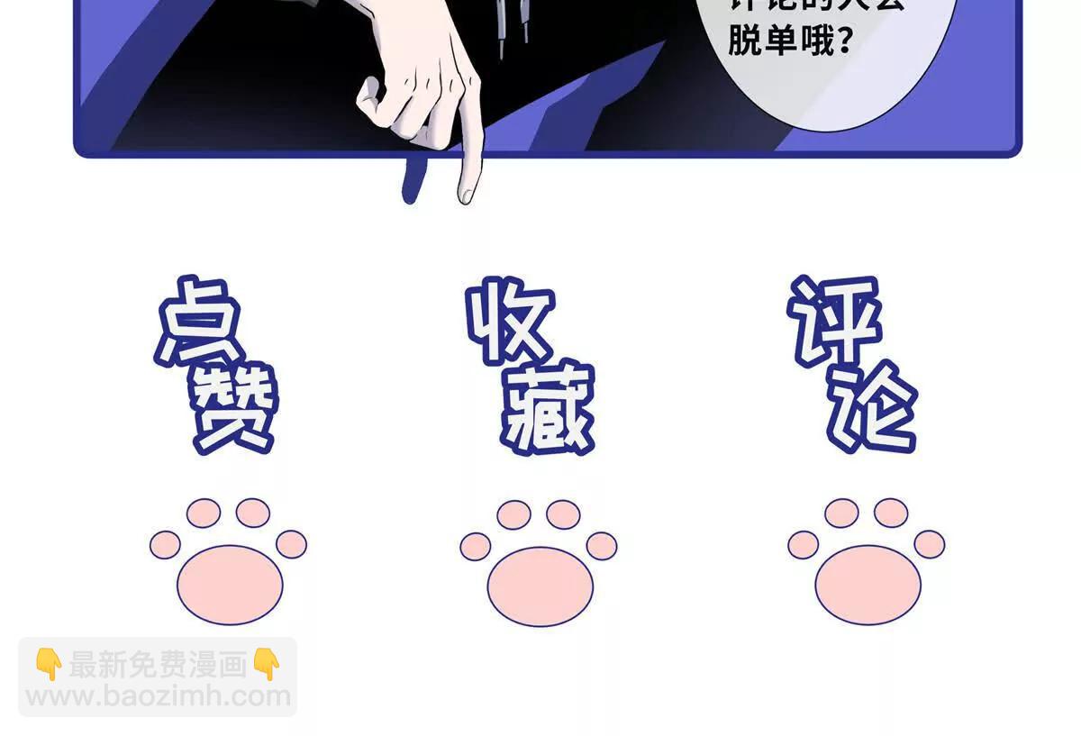 超神寵獸店 - 178 殺翅金蟬(3/3) - 3