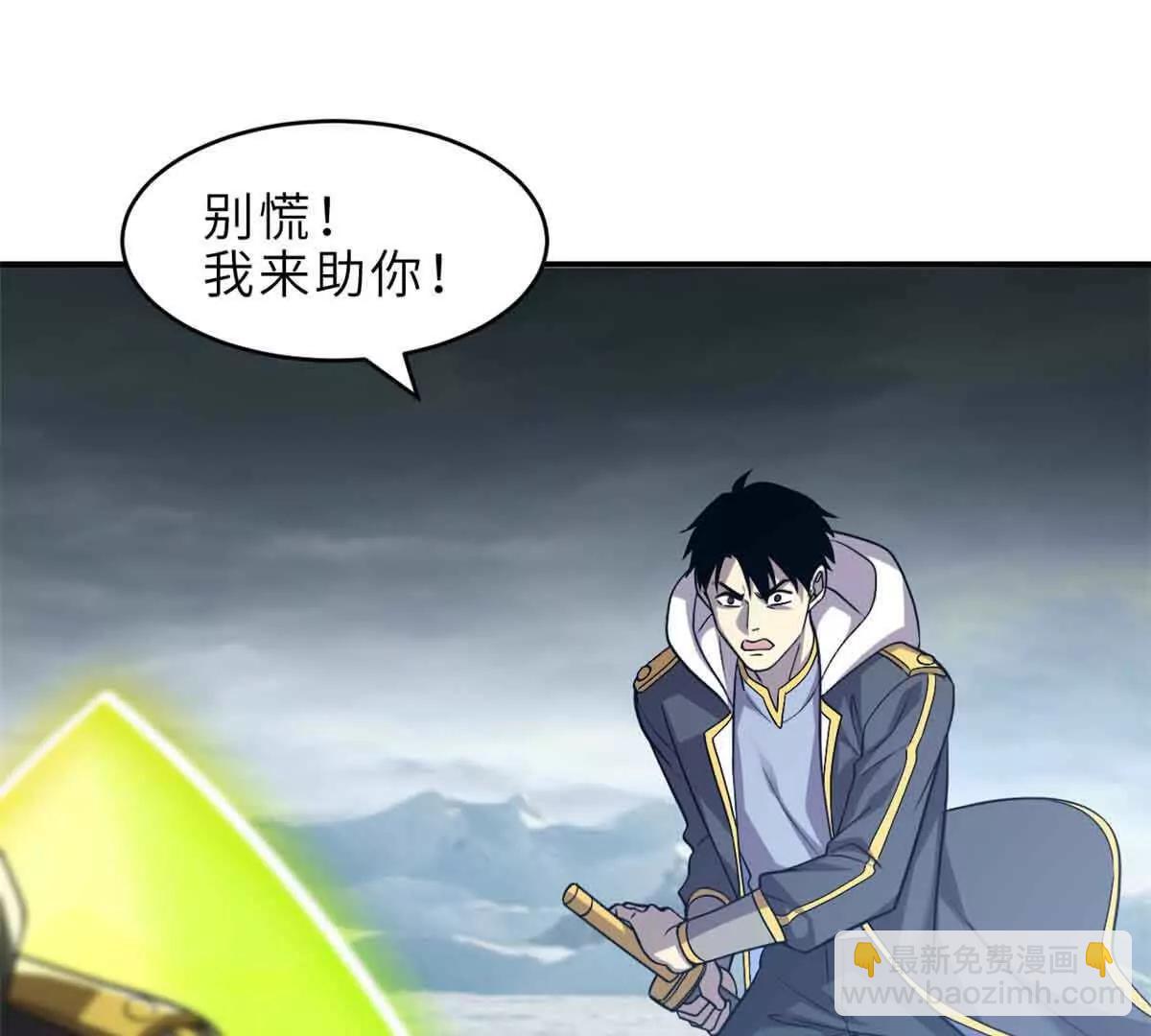 超神寵獸店 - 178 殺翅金蟬(1/3) - 6