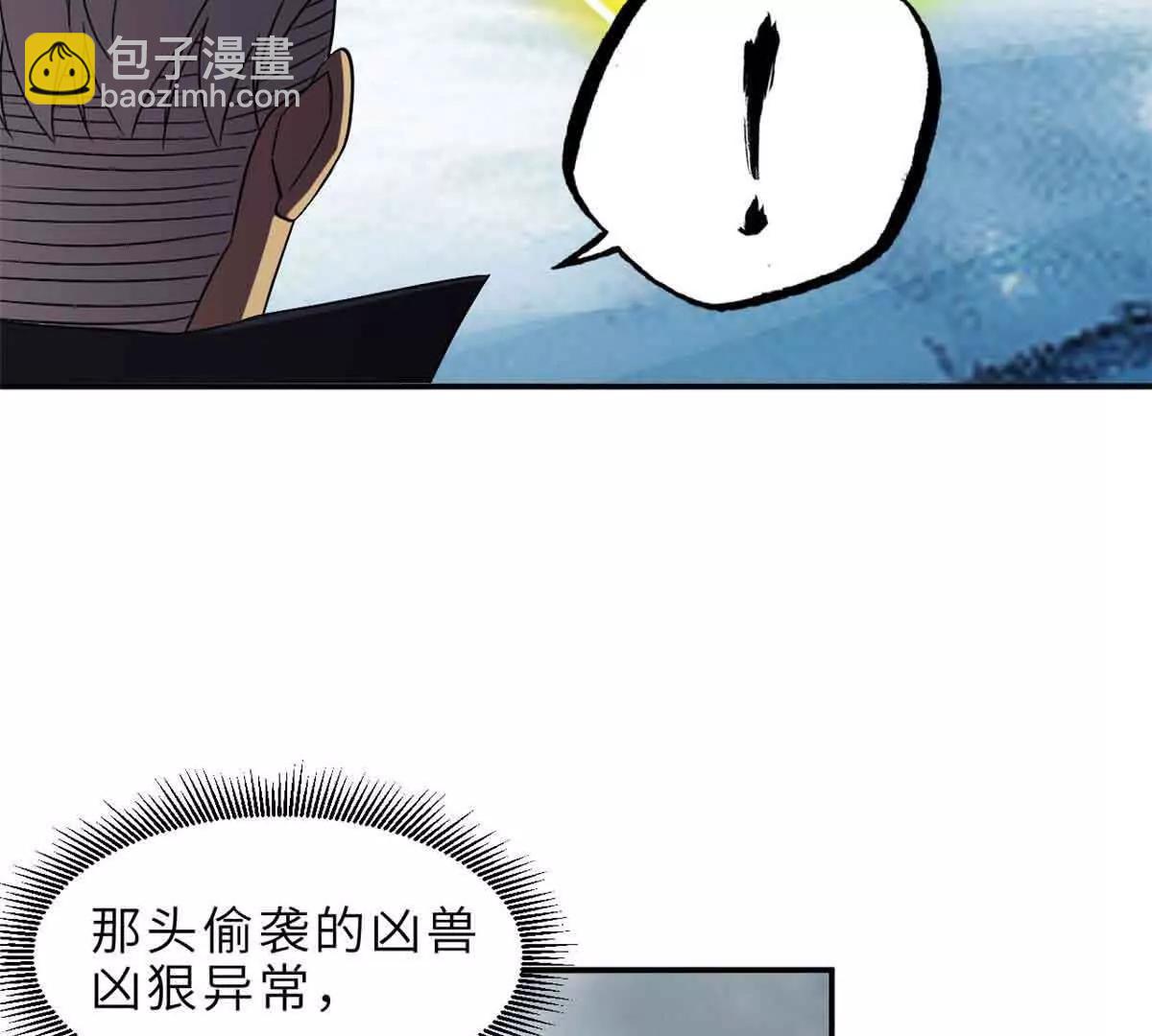 超神寵獸店 - 178 殺翅金蟬(1/3) - 4