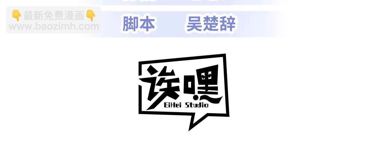 超神寵獸店 - 178 殺翅金蟬(1/3) - 3