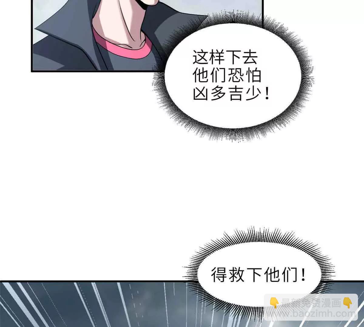 超神寵獸店 - 178 殺翅金蟬(1/3) - 6