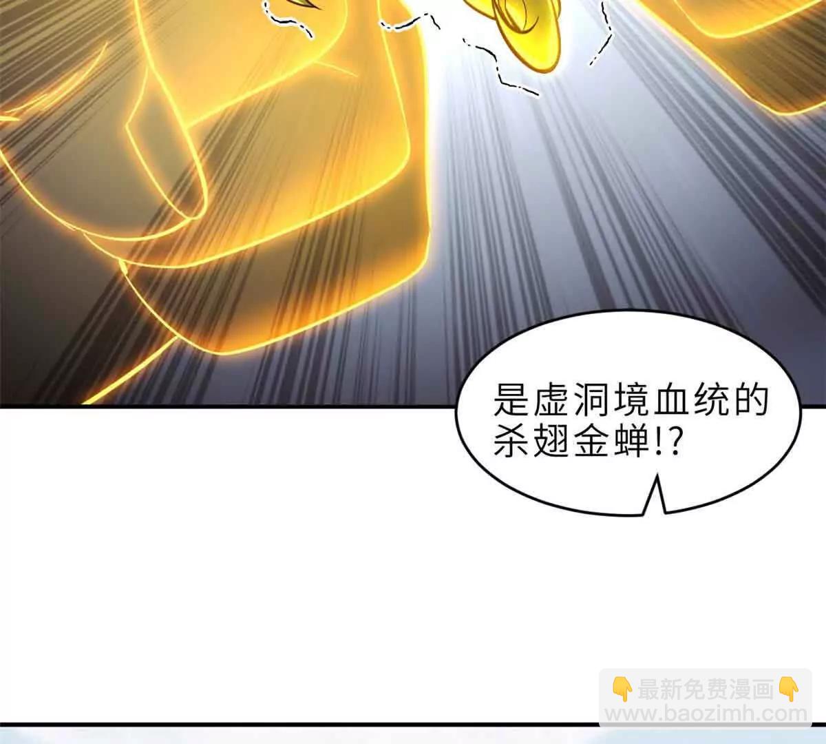 超神寵獸店 - 178 殺翅金蟬(1/3) - 6