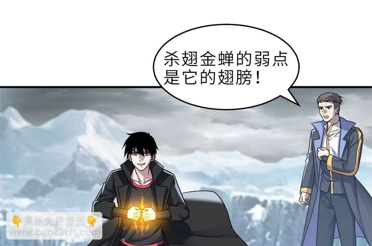 超神寵獸店 - 178 殺翅金蟬(1/3) - 1