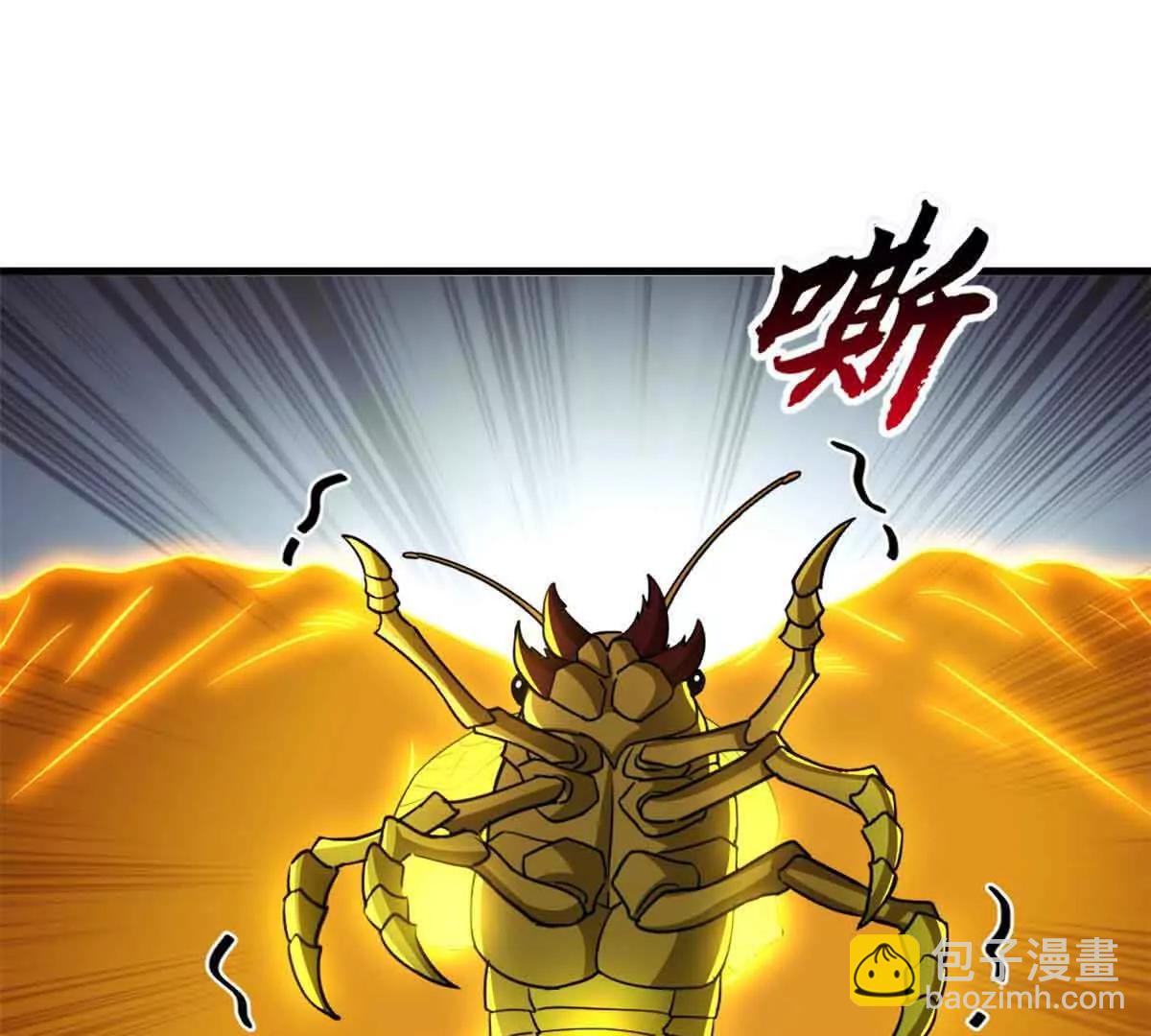 超神寵獸店 - 178 殺翅金蟬(1/3) - 4