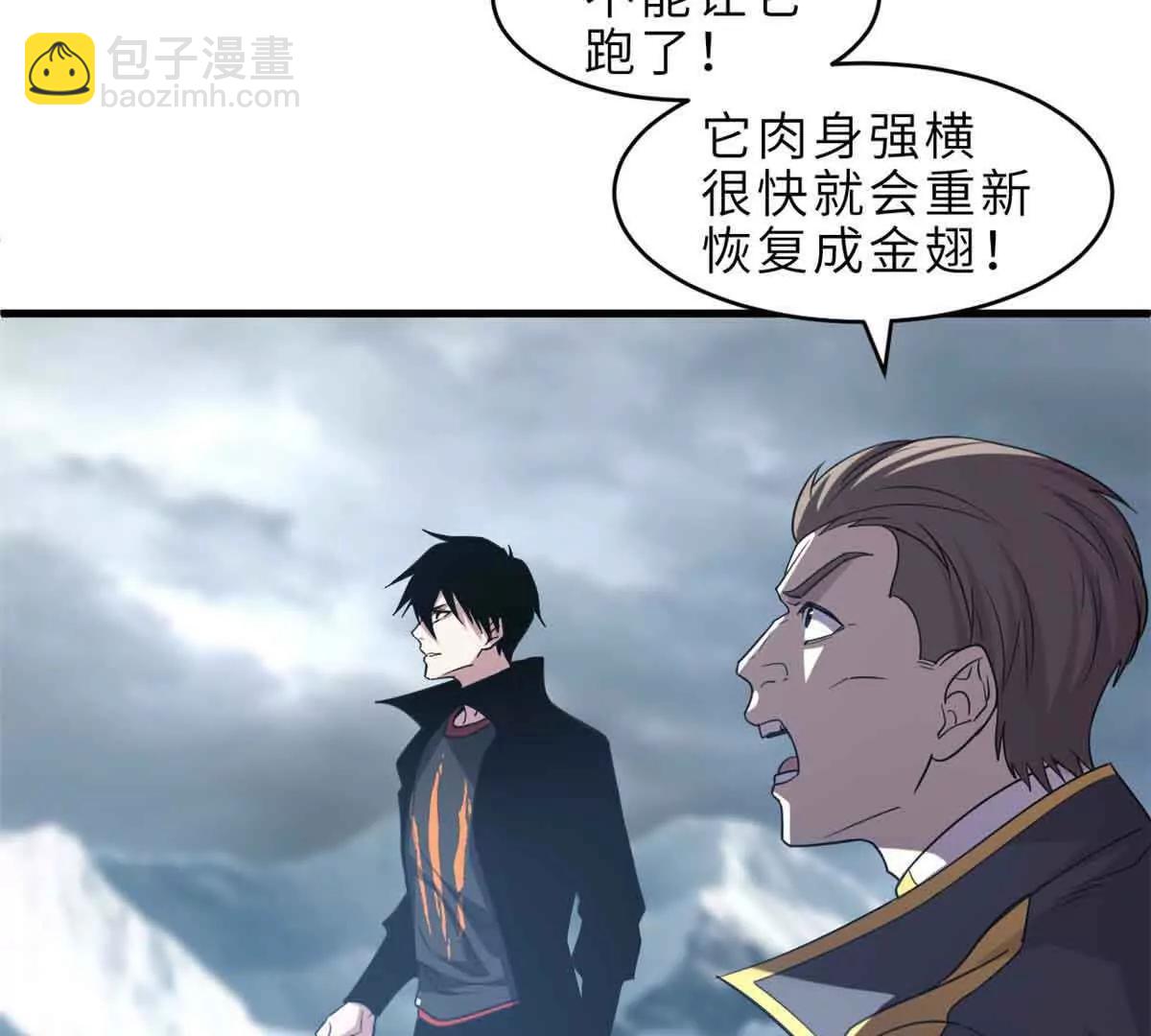 超神寵獸店 - 178 殺翅金蟬(2/3) - 6