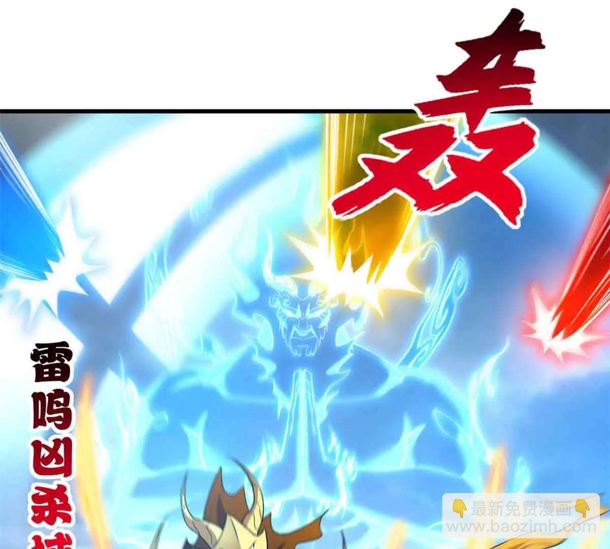 超神寵獸店 - 178 殺翅金蟬(2/3) - 2