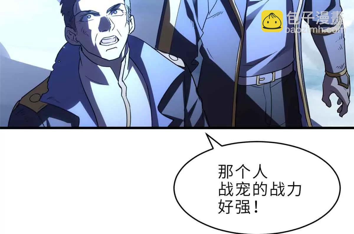 超神寵獸店 - 178 殺翅金蟬(2/3) - 1