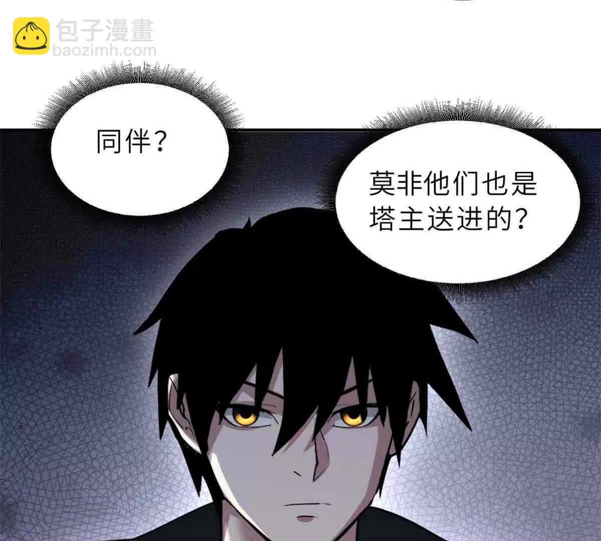 超神寵獸店 - 178 殺翅金蟬(2/3) - 4