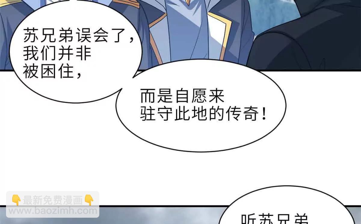 超神寵獸店 - 178 殺翅金蟬(2/3) - 7