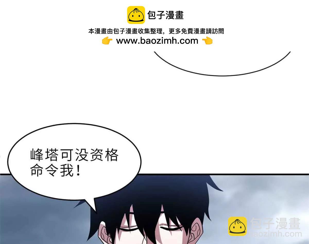 超神寵獸店 - 178 殺翅金蟬(2/3) - 1