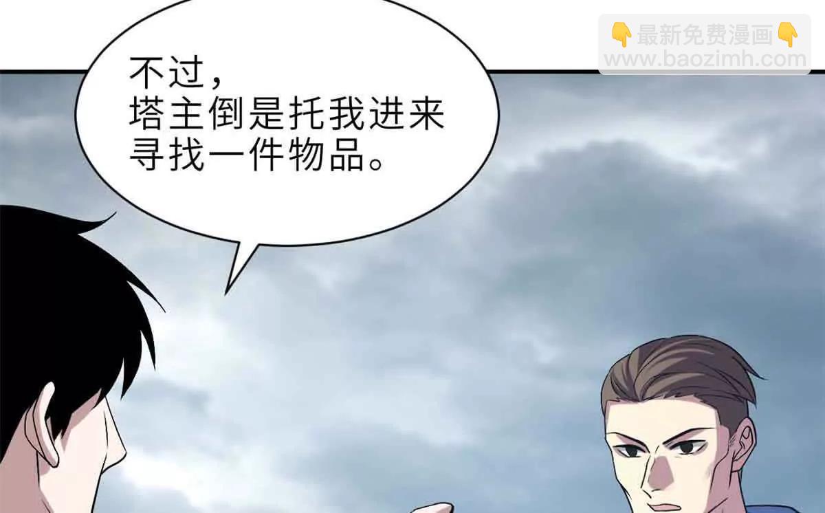 超神寵獸店 - 178 殺翅金蟬(2/3) - 3